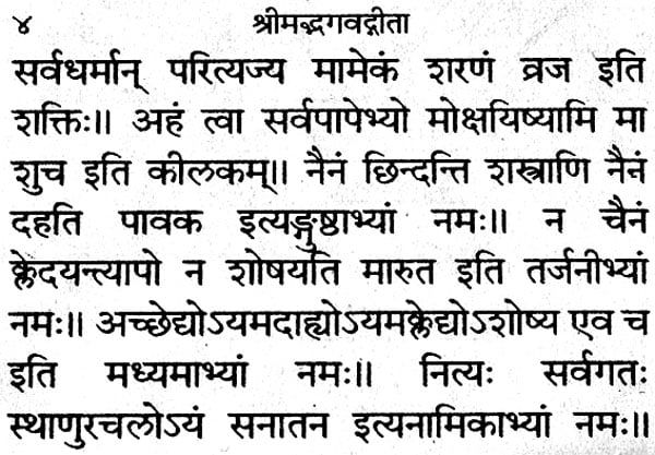 श्रीमद्भगवद्गीता: Srimad Bhagavad Gita (Pocket Size) Study Setting
