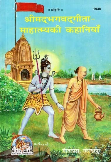 Stories Books from Gita Press (Set of 15 Books) Entryway Setting