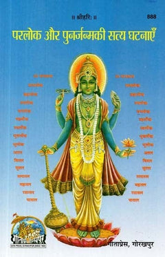 कवर: पराकि और जुनमनी की सदा घटाएँ, कमल पर खड़े हरे रंग के देव का चित्र