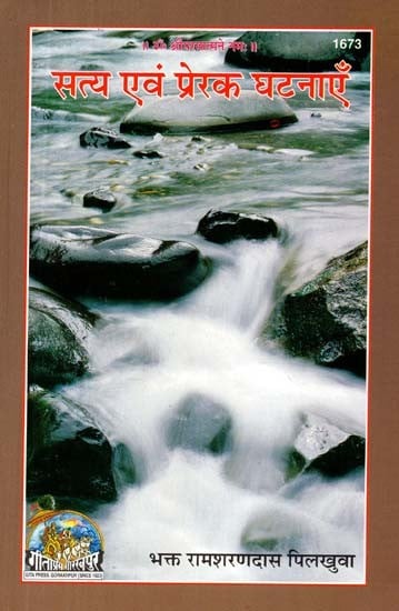 Stories Books from Gita Press (Set of 15 Books)