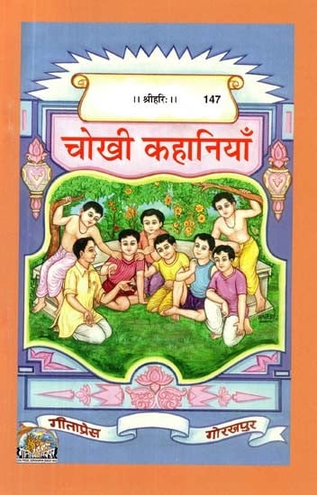 Stories Books from Gita Press (Set of 15 Books)