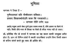 भुमिका पेज: ‘भूमिका’ शीर्षक के साथ पाठ और उद्धरण