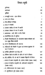 विषय-सूची पेज; अध्याय शीर्षक और दाहिने ओर पेज नंबर सूचीबद्ध