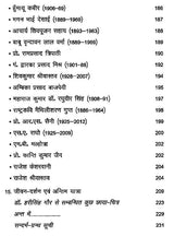 विषय-सूची का अगला भाग; बुलेट आइटम और पेज नंबर