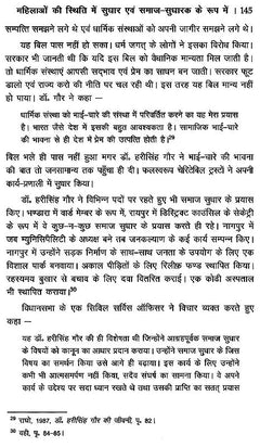 सन्निकट पेज पर अनुच्छेद; ‘डॉ. हरीसिंह गौर’ और संदर्भ फुटनोट