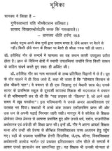 भूमिका पृष्ठ, शीर्षक के साथ गद्य पाठ