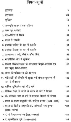 विषय-सूची पृष्ठ, शीर्षक और अध्याय क्रमांक 1–14 की सूची
